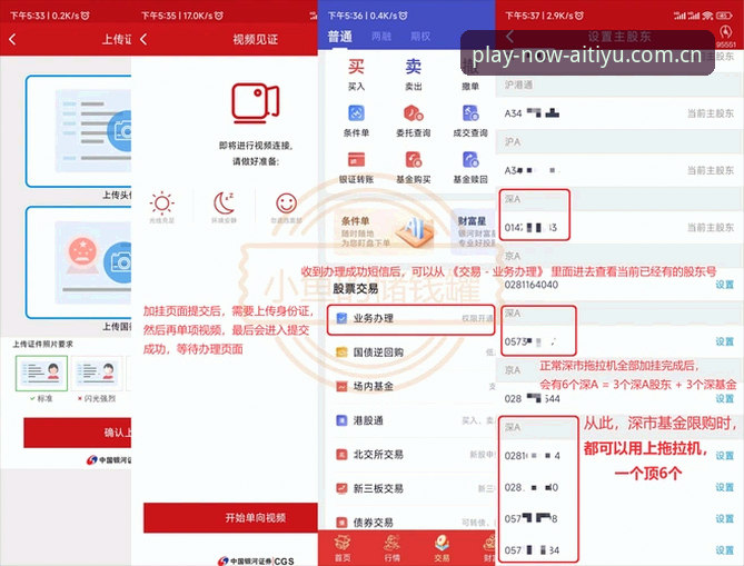 爱体育平台新用户此刻在场注册必备：从安装到看数据的实操指南